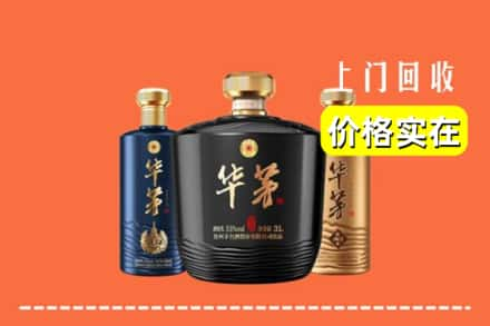 文山州西畴回收华茅酒