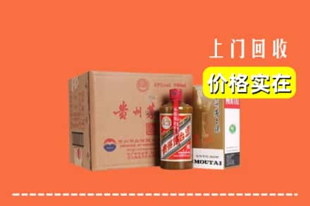 高价收购:文山州西畴上门回收精品茅台酒