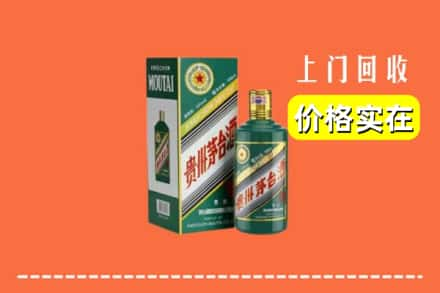 文山州西畴回收纪念茅台酒